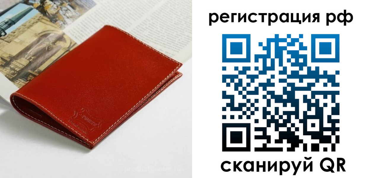 временная регистрация законно в Майском