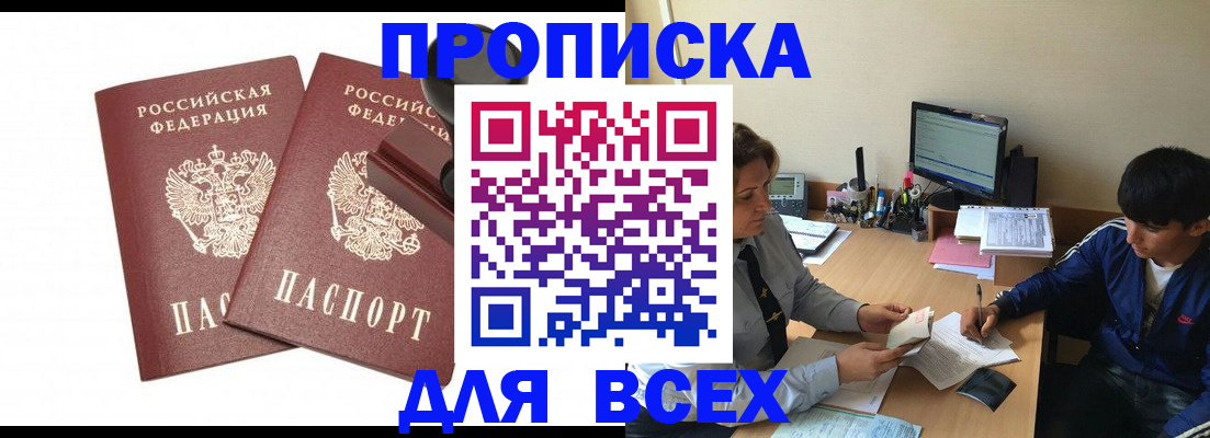 миграционный учет в Майском