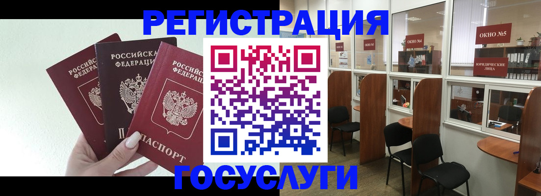 временная регистрация законно в Майском