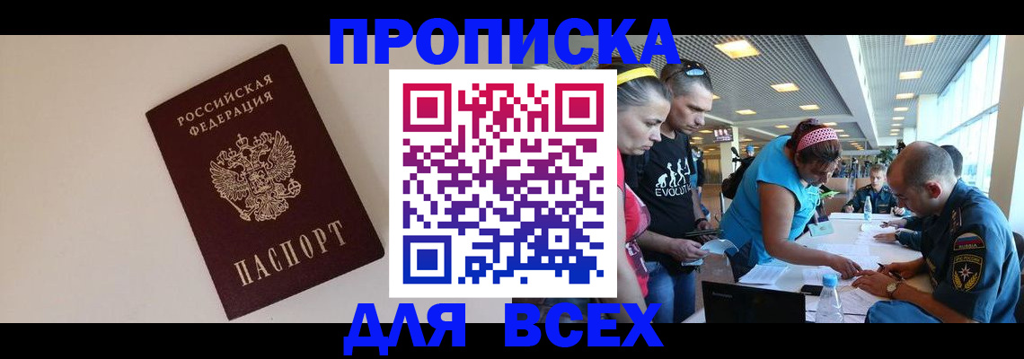 регистрация в Майском
