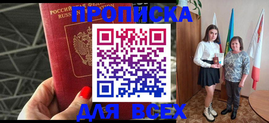 временная регистрация поиск в Майском